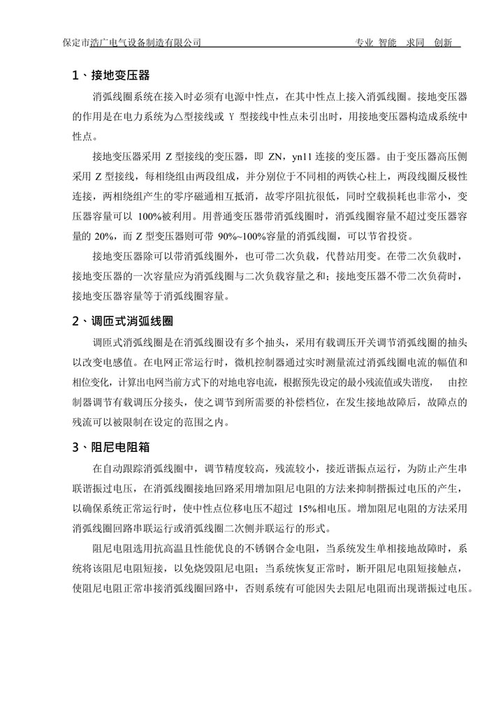 BHG-XHX�ӵ�׃��������Ȧ����