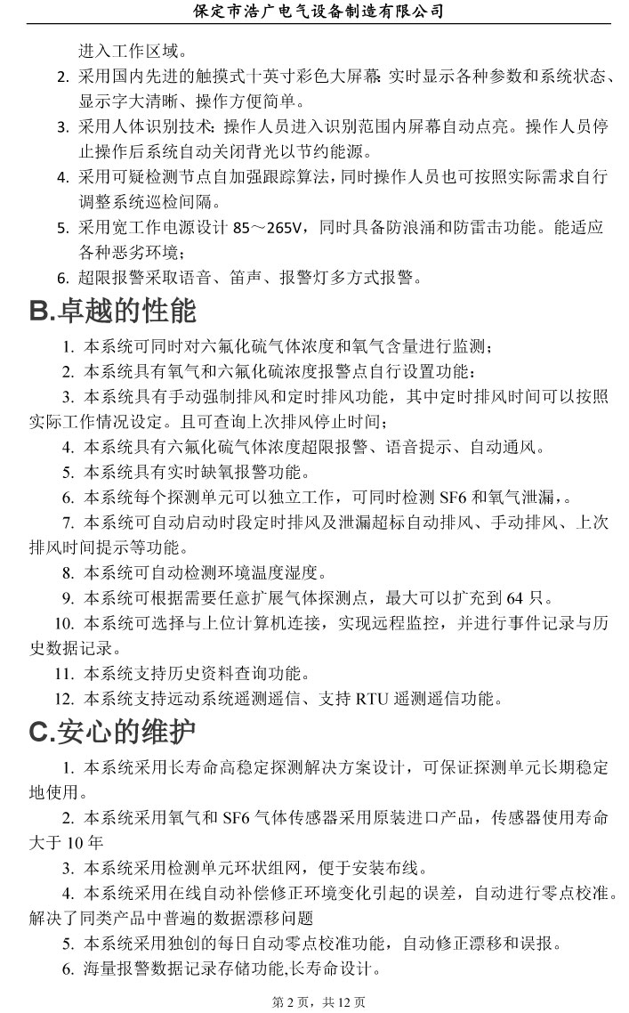 SF6���wй©�ھ��O�y