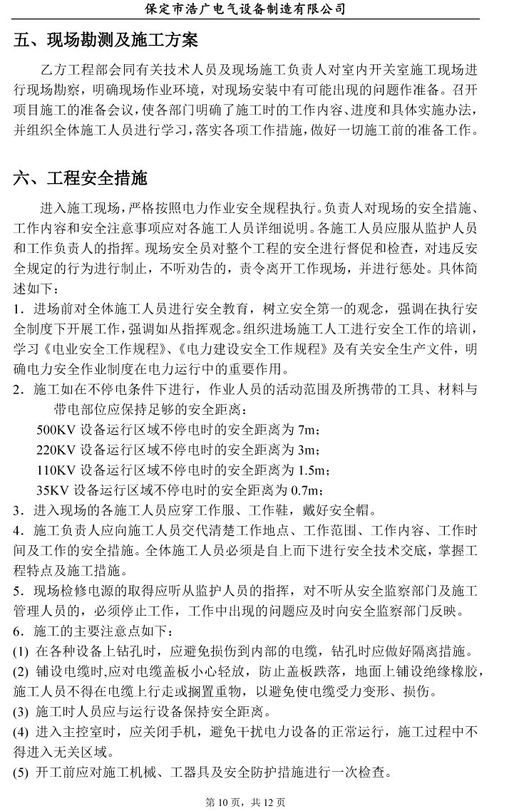 SF6���wй©�ھ��O�y