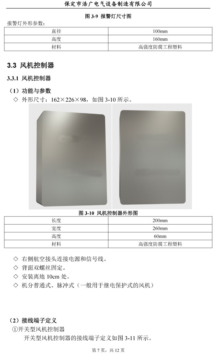 SF6���wй©�ھ��O�y