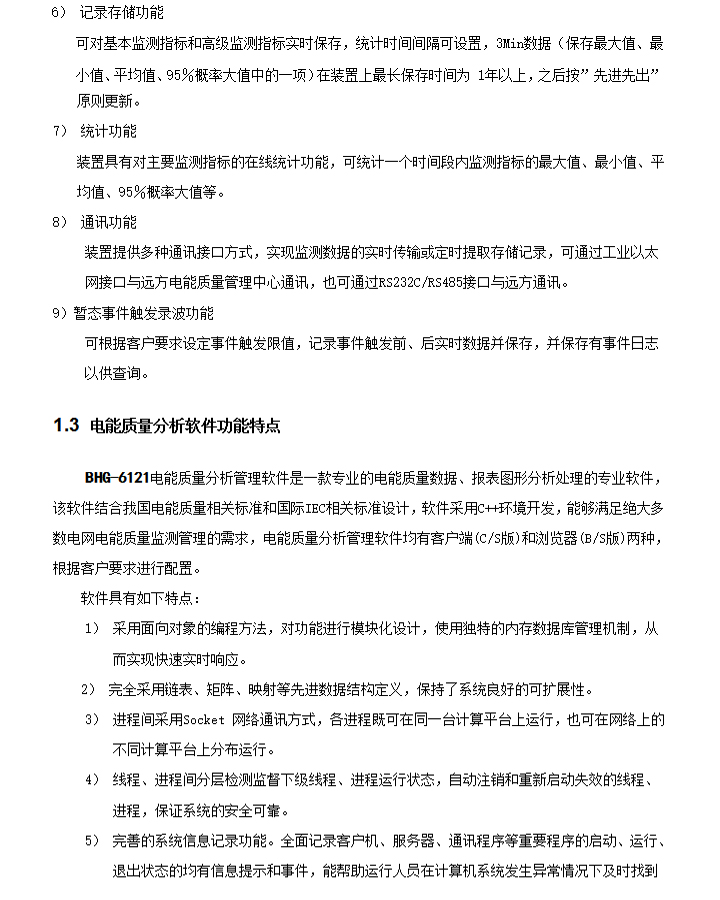 BHG-6121����|���ھ��O�y�b��