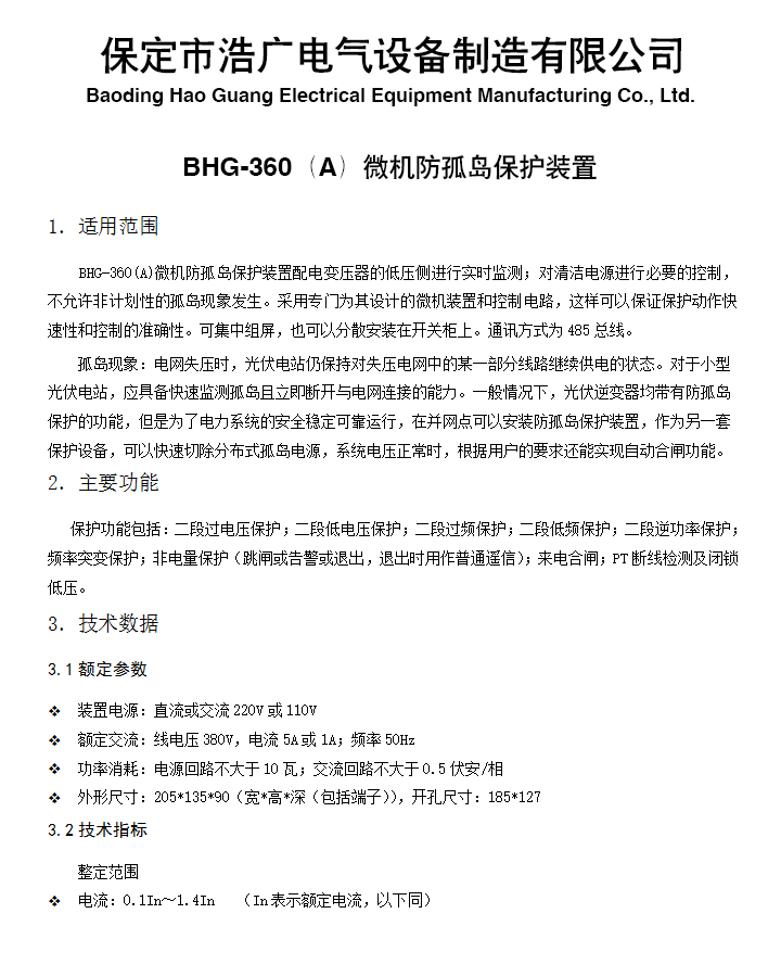 BHG-360(A)΢�C���u���o�y���b��