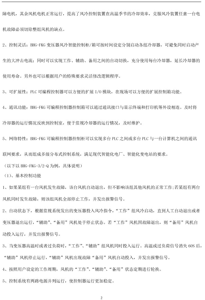 BHG-FKG׃�����L�����ܿ��ƹ�