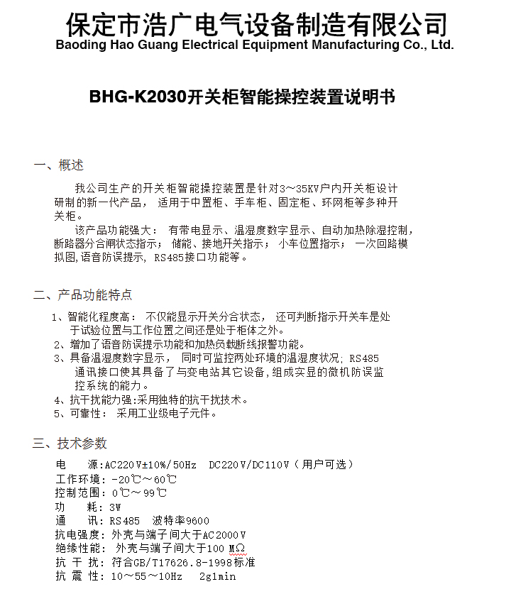 BHG-K2000ϵ���_�P�����ܲٿ��b��