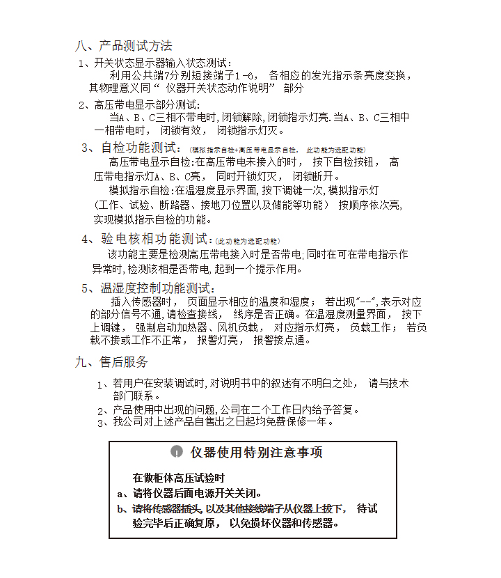 BHG-K2000ϵ���_�P�����ܲٿ��b��