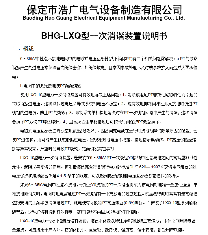 BHG-LXQһ�����C�b��