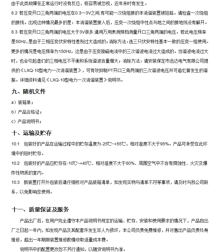 BHG-LXQһ�����C�b��