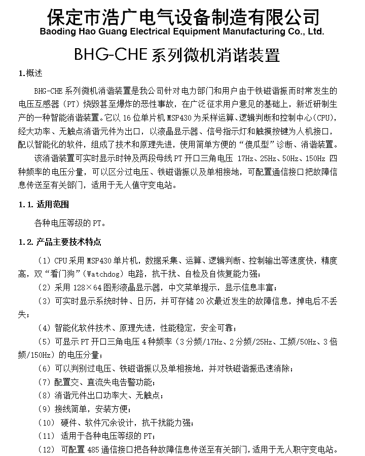 BHG-CHE΢�C(j��)���C�b��