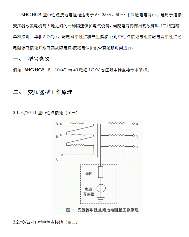 BHG-HGR׃���������c(di��n)�ӵ�����
