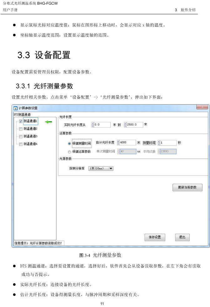 BHG-FGCW�ֲ�ʽ���w���͸М�̽�y���f����