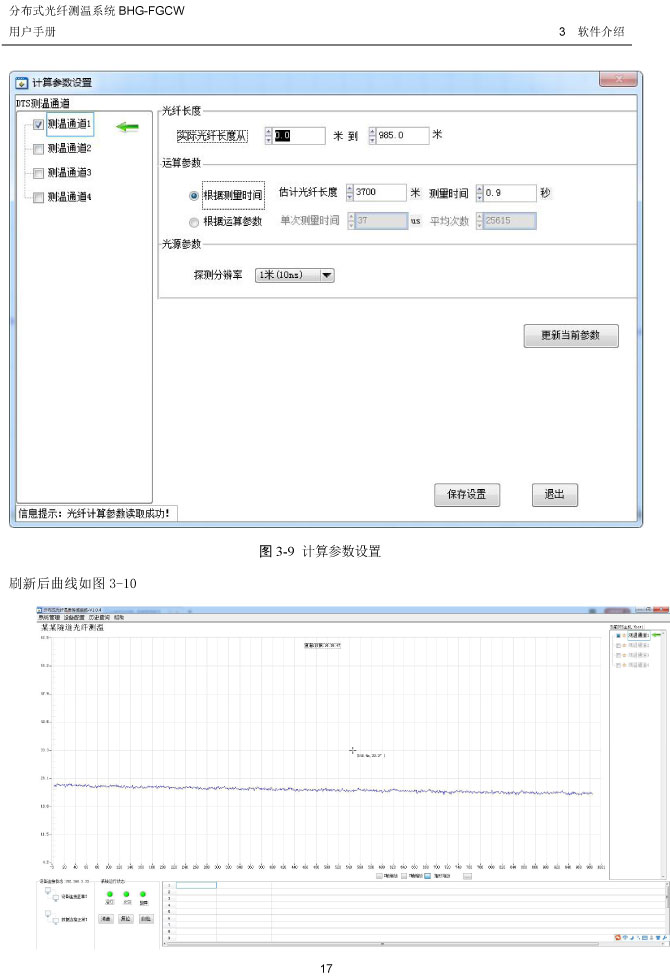 BHG-FGCW�ֲ�ʽ���w���͸М�̽�y���f����