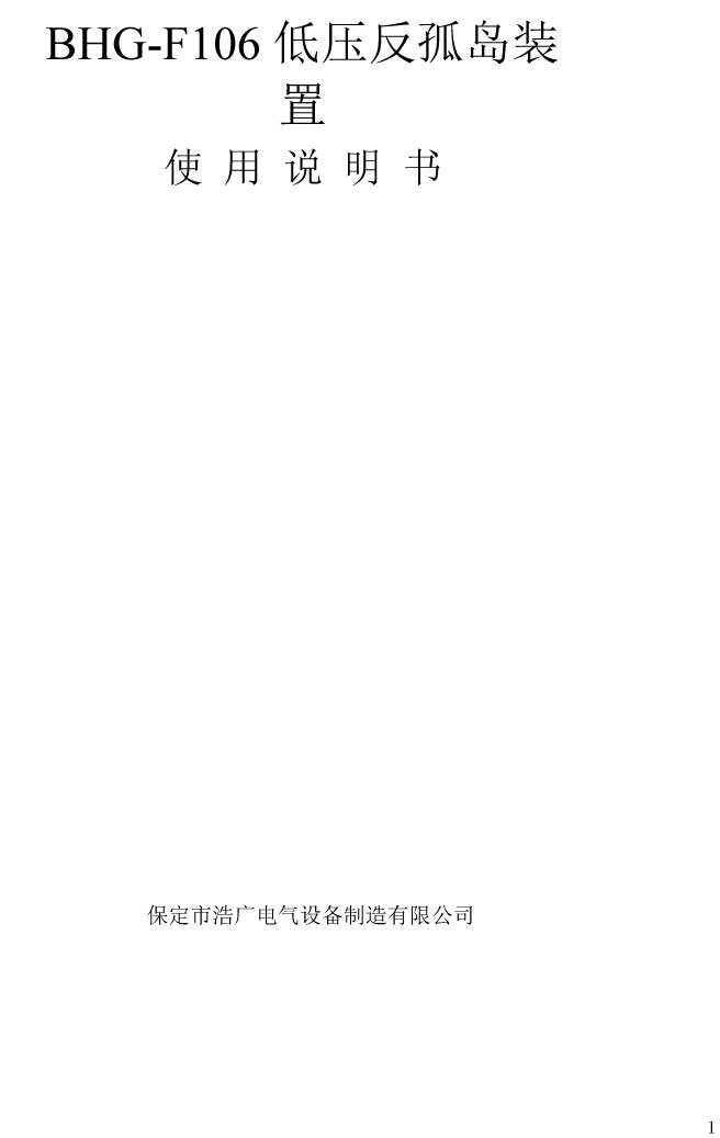 BHG-F106�͉����u�b��ʹ���f����