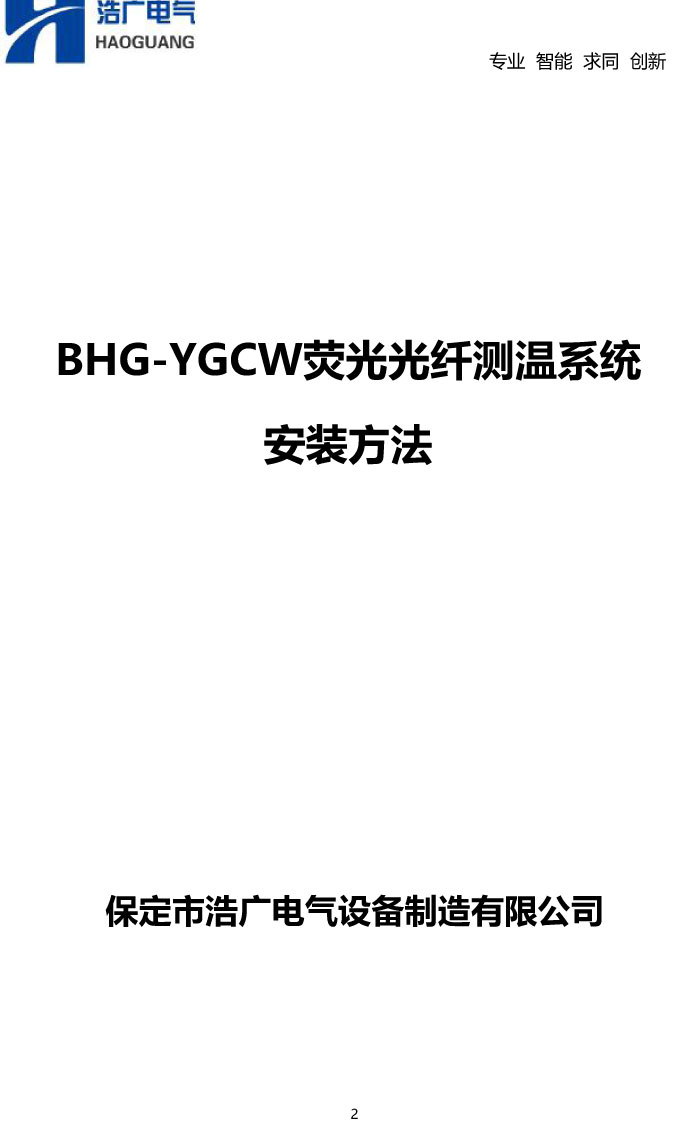 BHG-YGCW�ɹ���w�y��ϵ�y�f����