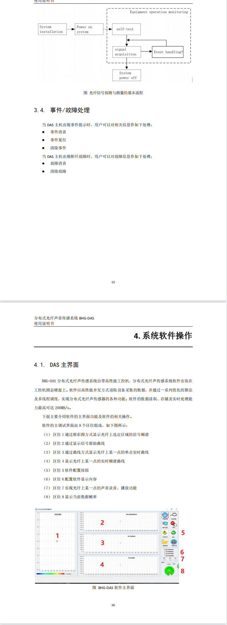 �ֲ�ʽ���w����ϵ�y(t��ng)