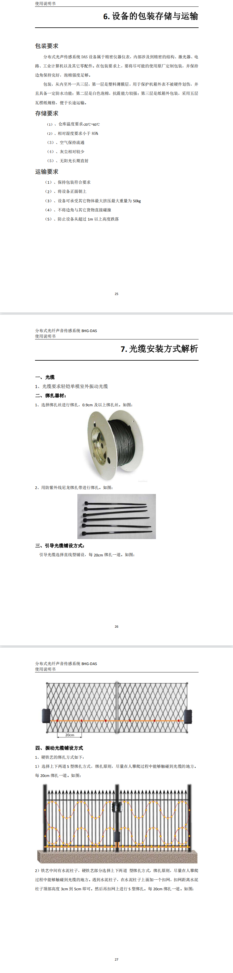 �ֲ�ʽ���w����ϵ�y(t��ng)