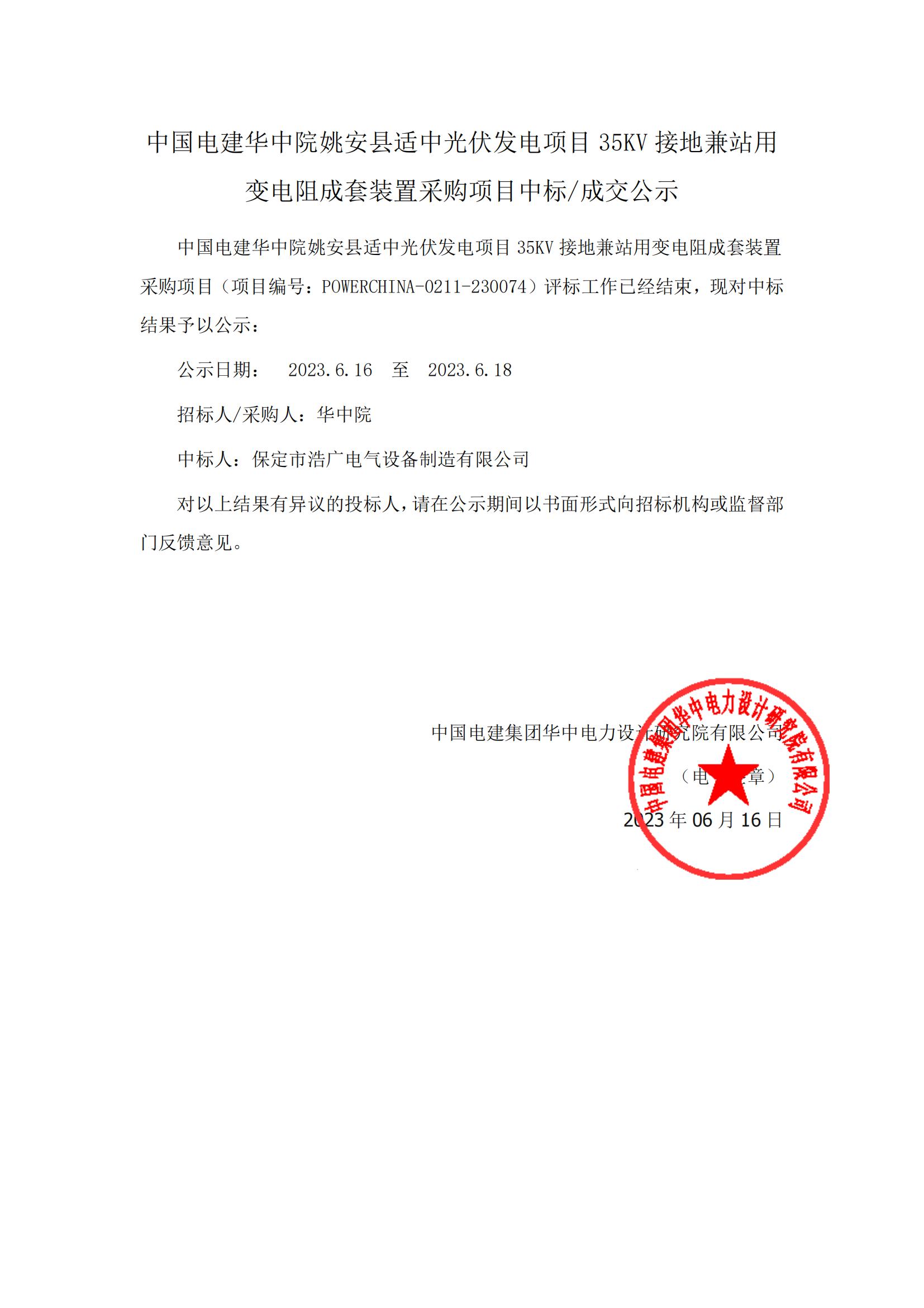 35ǧ���ӵ�׃��վ��׃�������b���И�֪ͨ��